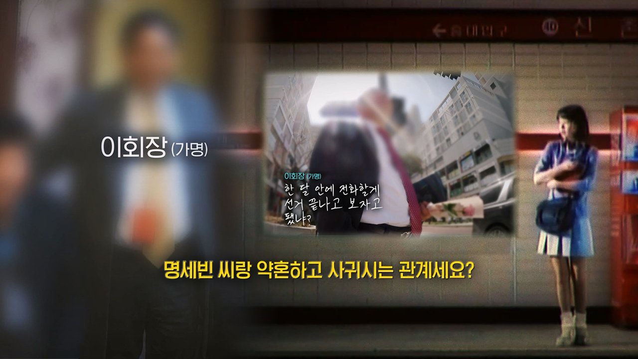 궁금한 이야기 Y 679회