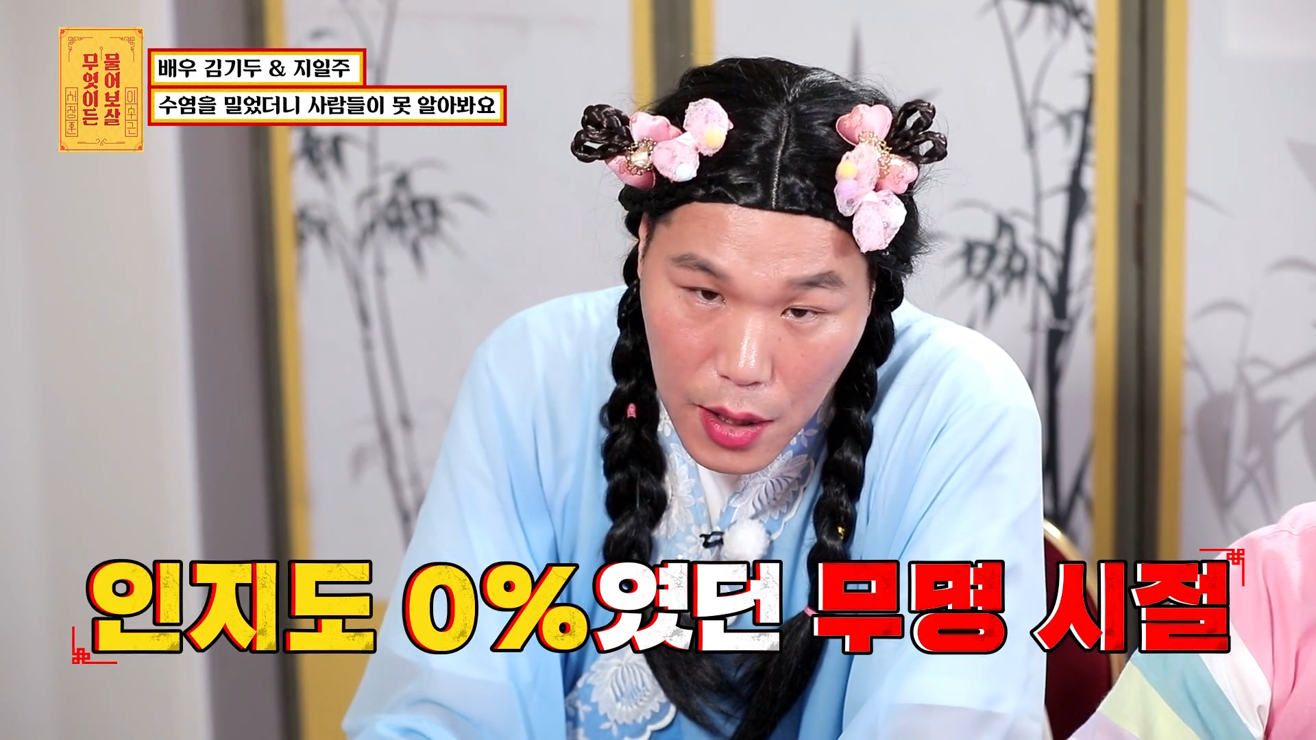 무엇이든 물어보살 36회