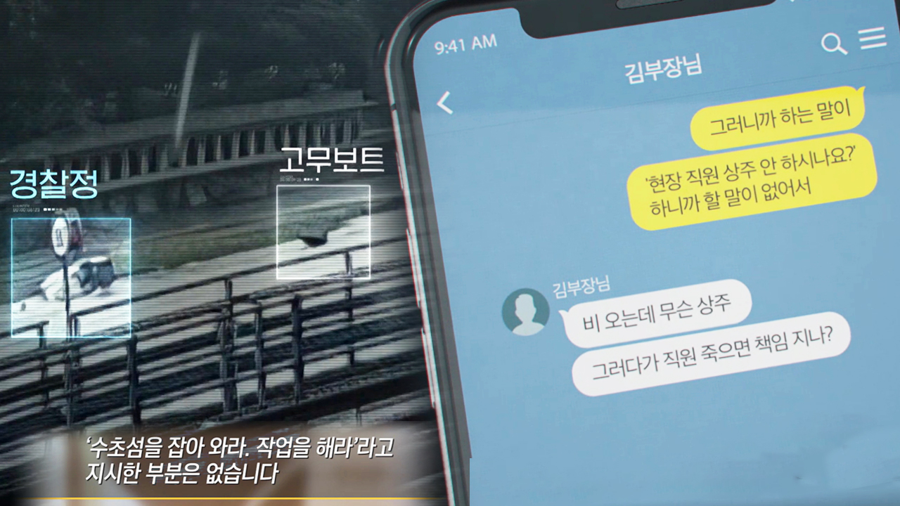 그것이 알고싶다 1368회