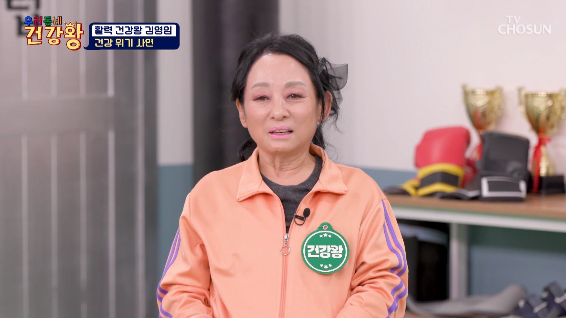 우리동네 건강왕 107회