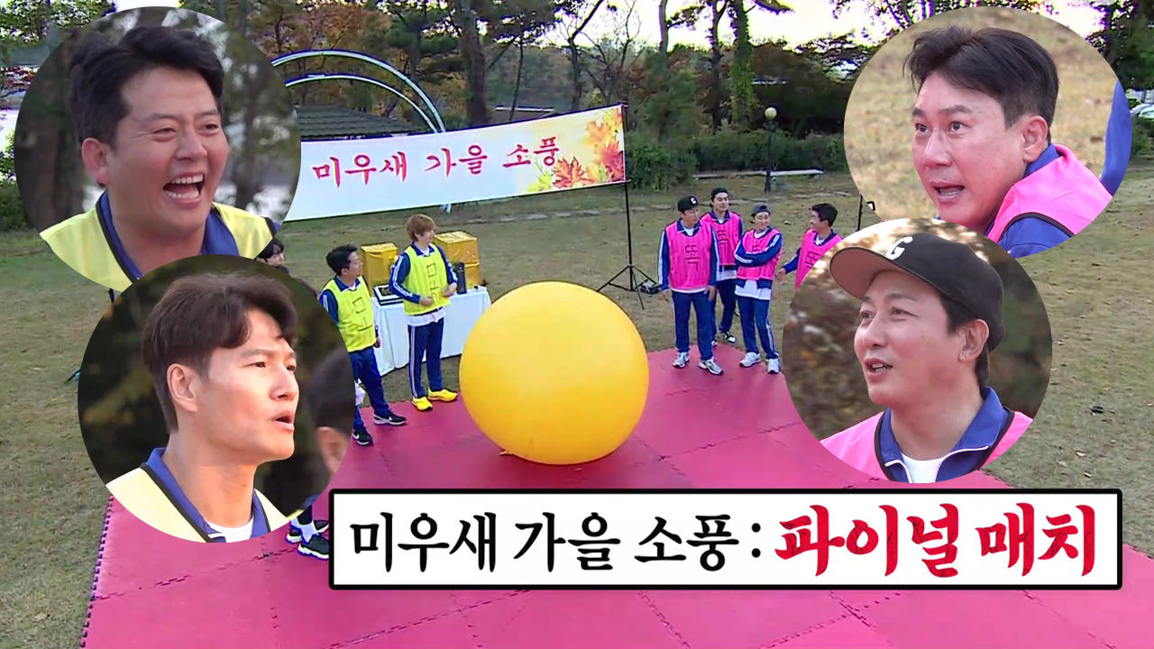 미운 우리 새끼 320회