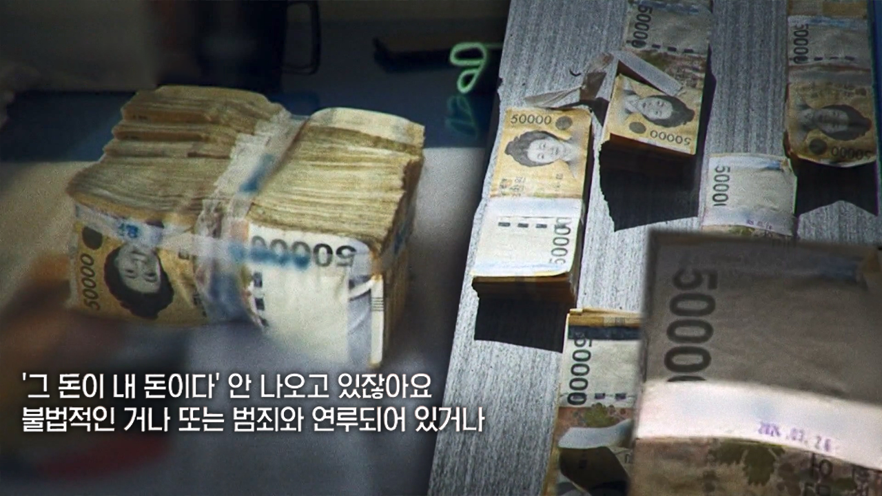 궁금한 이야기 Y 693회