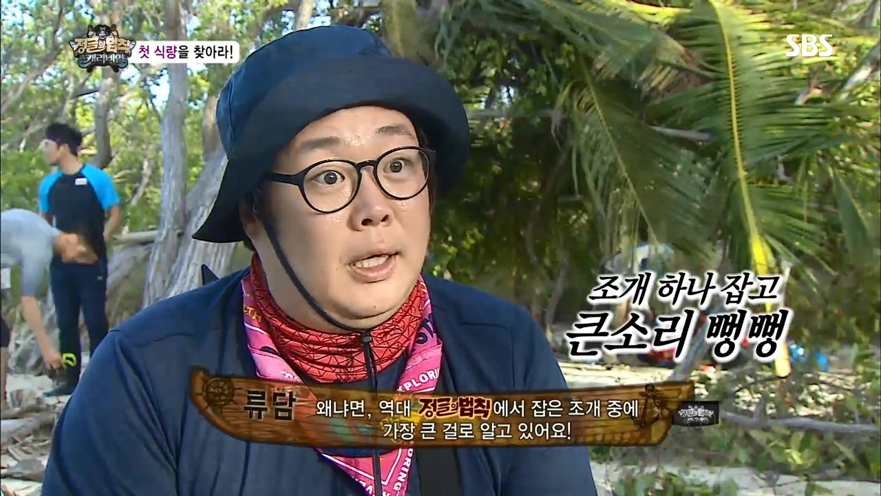 김병만의 정글의 법칙 72회