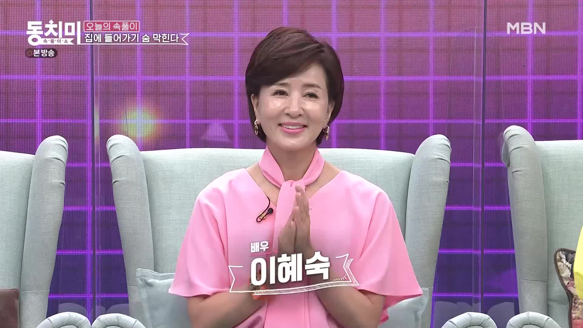 속풀이쇼 동치미 496회