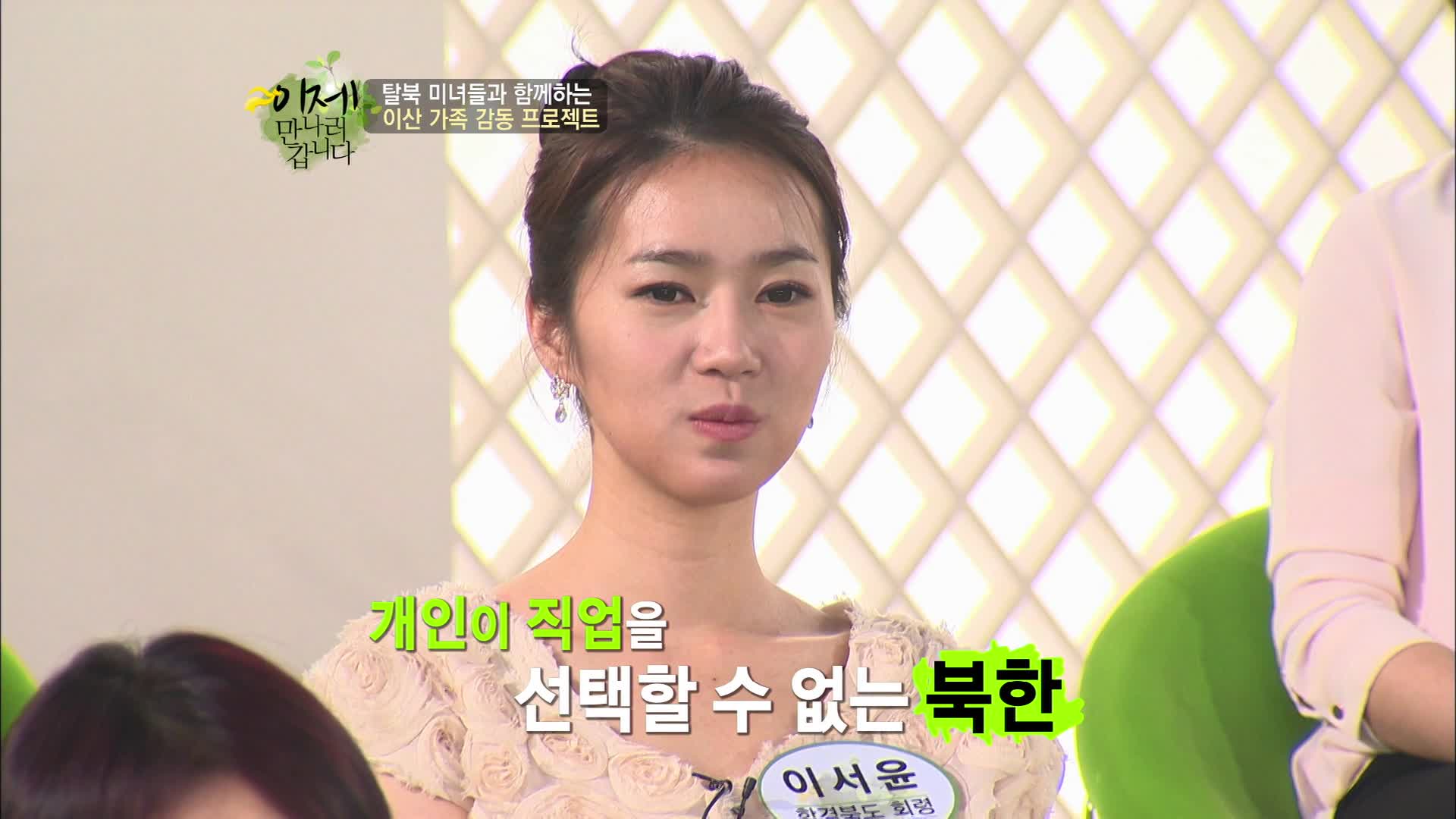 이제 만나러 갑니다 시즌1 28회