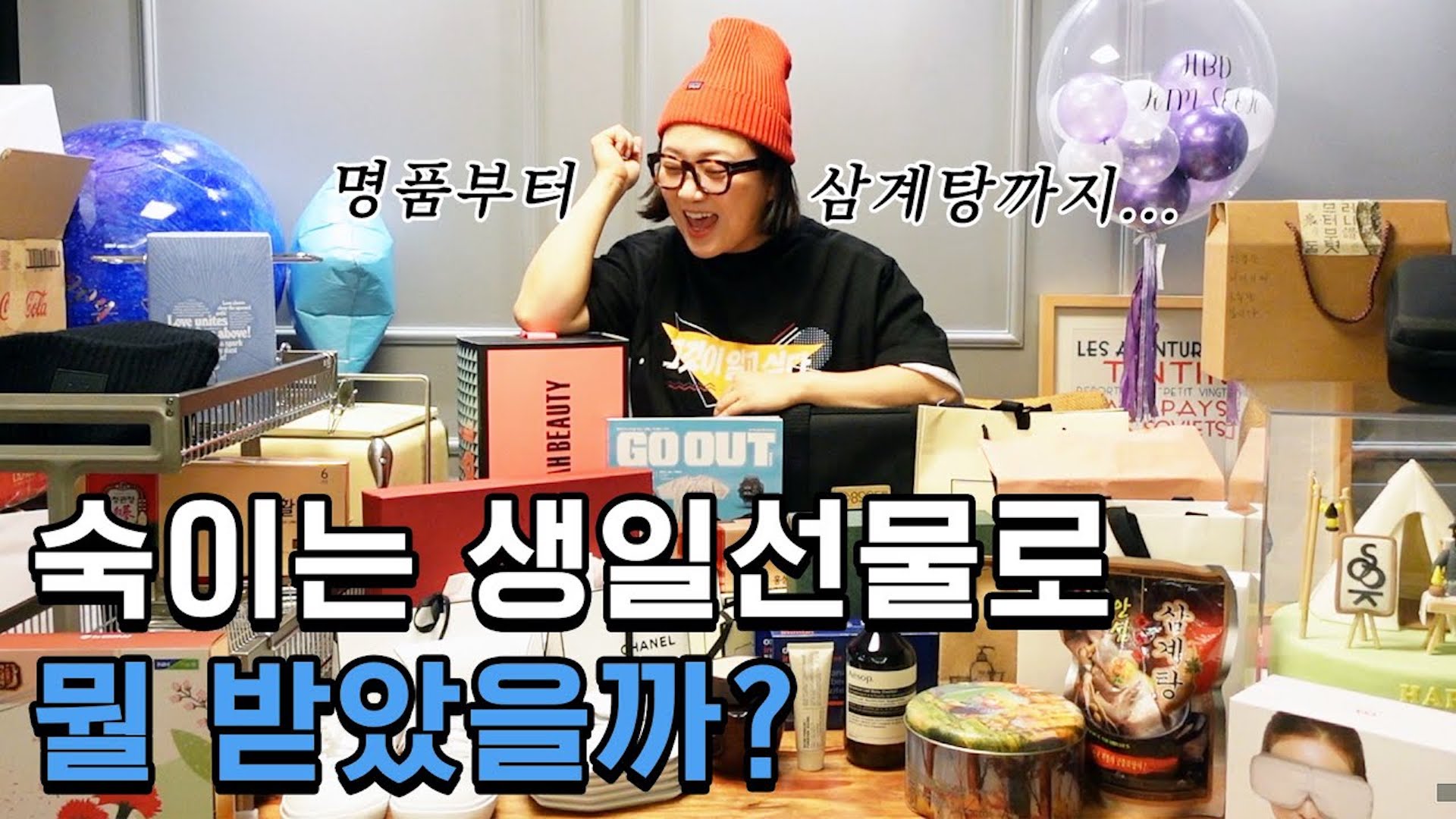 뜯어도 뜯어도 끝나지 않는 네버 엔딩 선물 언박싱 🎁 ㅣ S👀K DAY ep.02