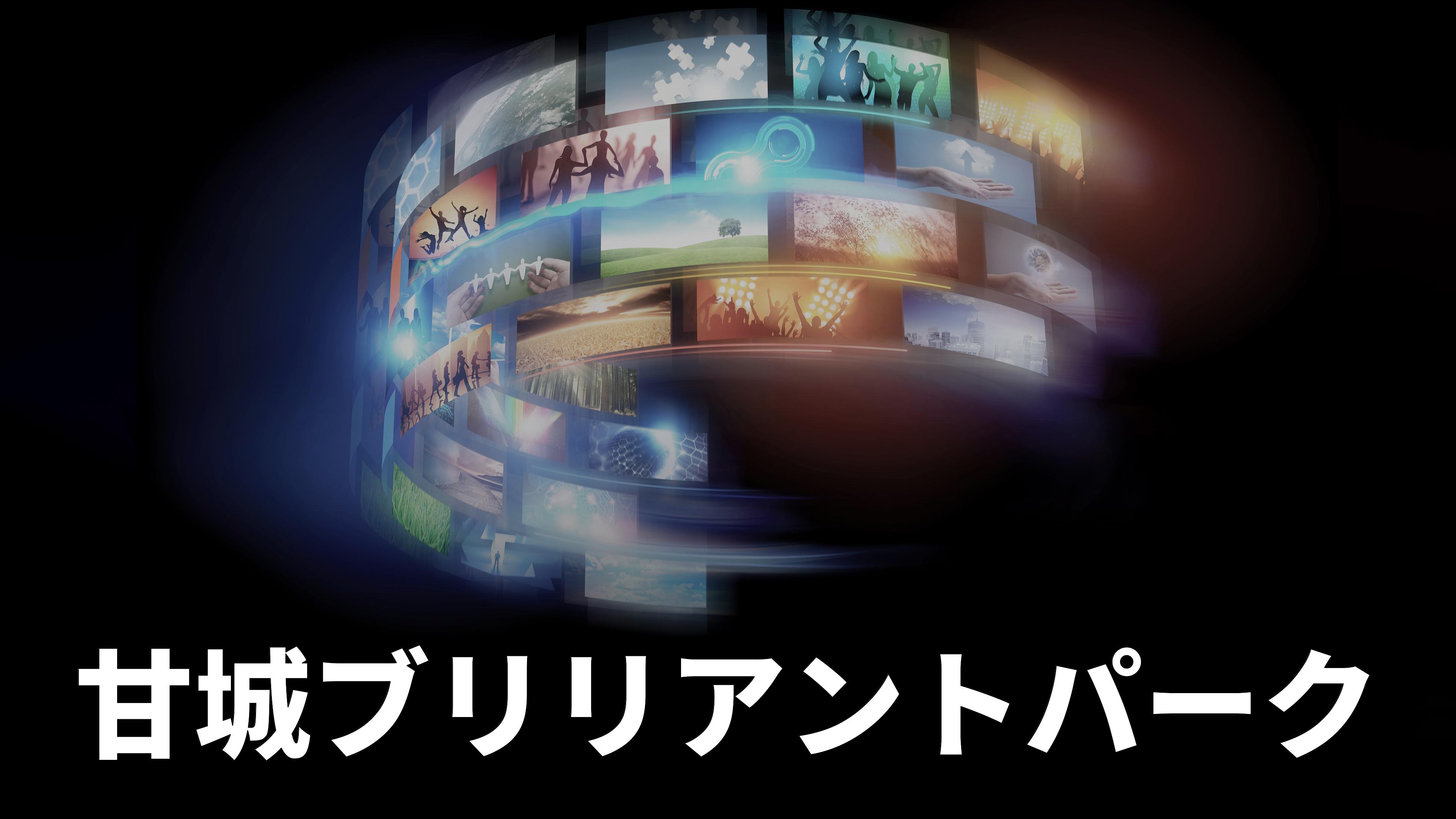 Amagi Brilliant Park