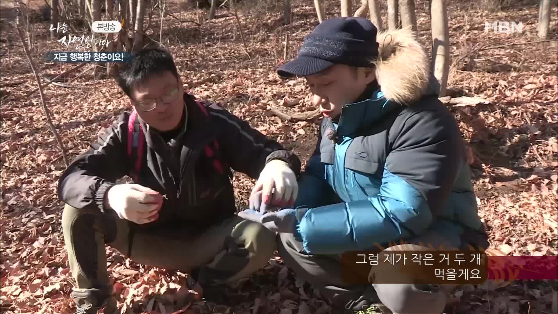 나는 자연인이다 279회