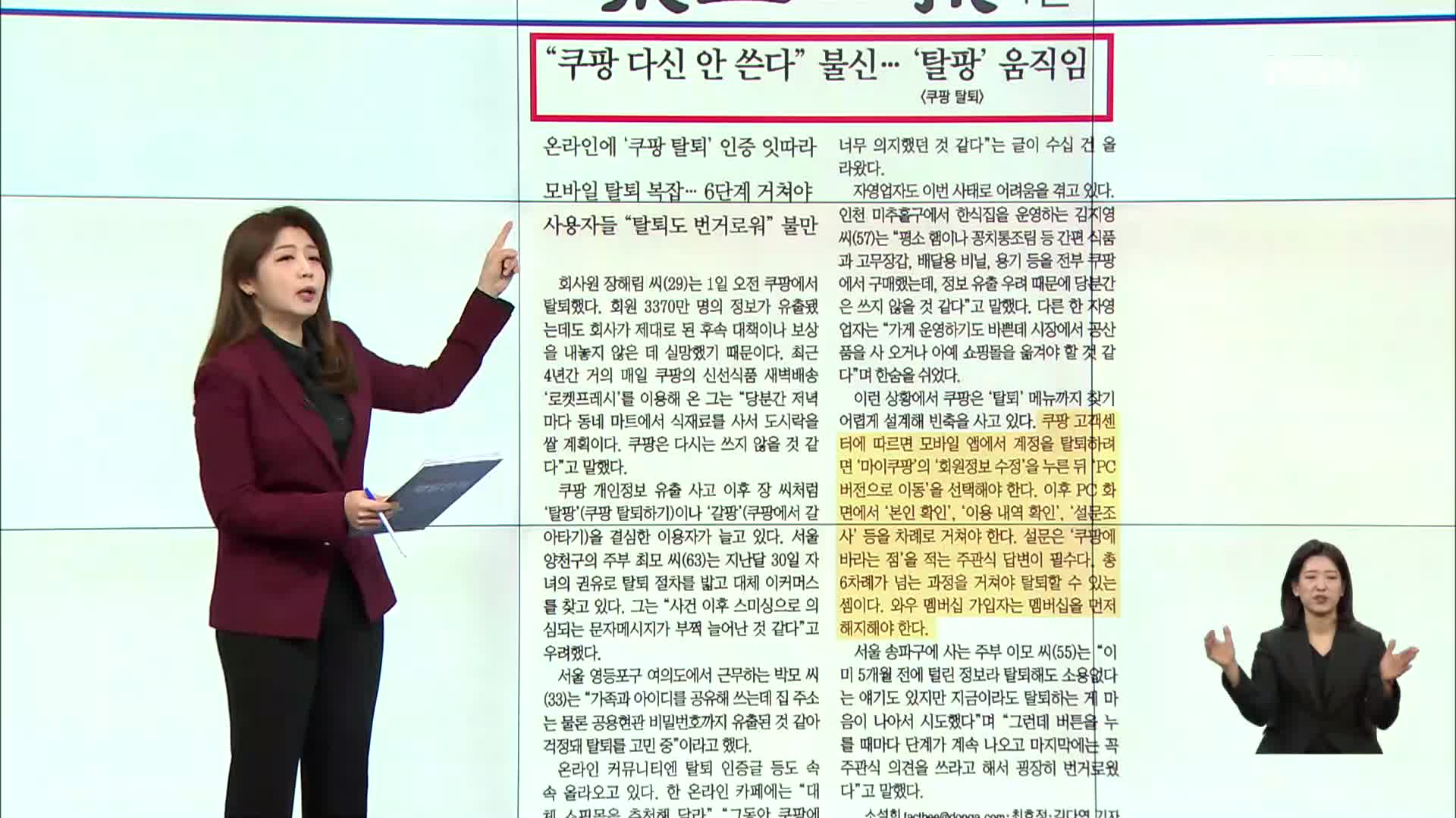 2025년 12월 2일 아침&매일경제