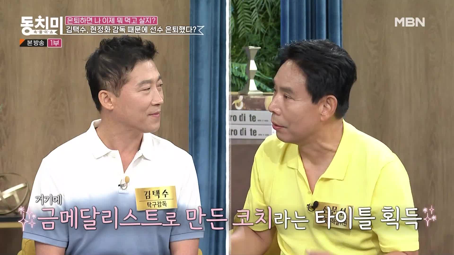 속풀이쇼 동치미 560회