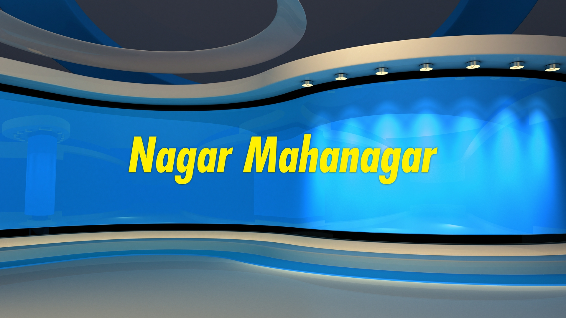 Nagar Mahanagar