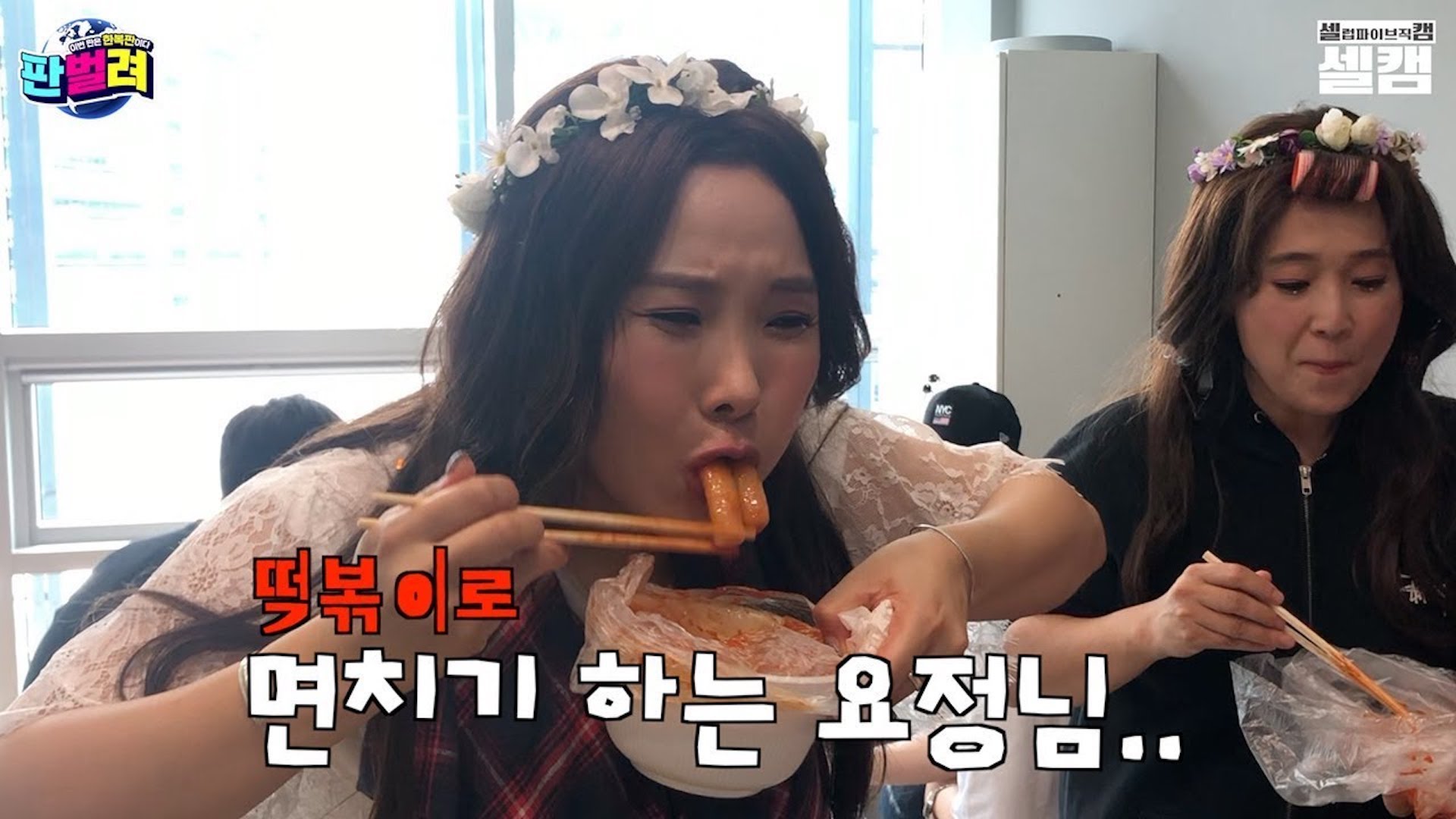 요정들의 삼시 너댓끼~ 캬★인간 세상 음식에 취한다 | 셀럽파이브 송은이 신봉