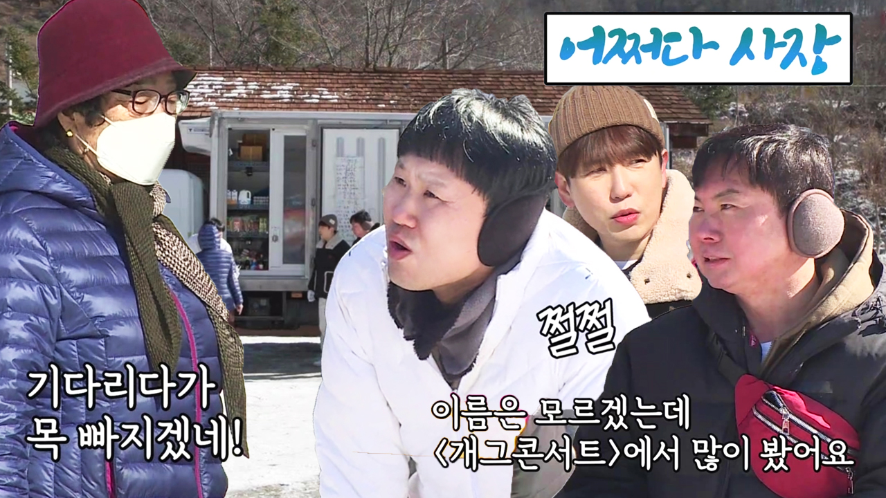 미운 우리 새끼 331회