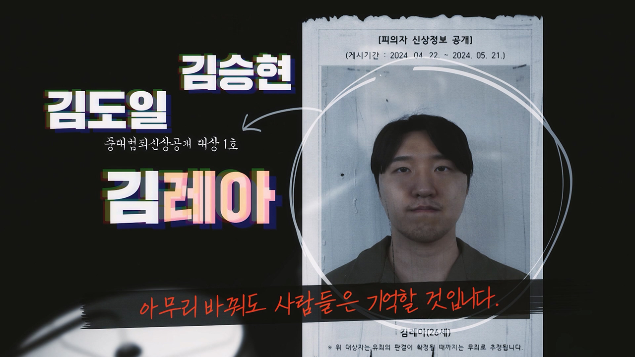 궁금한 이야기 Y 682회