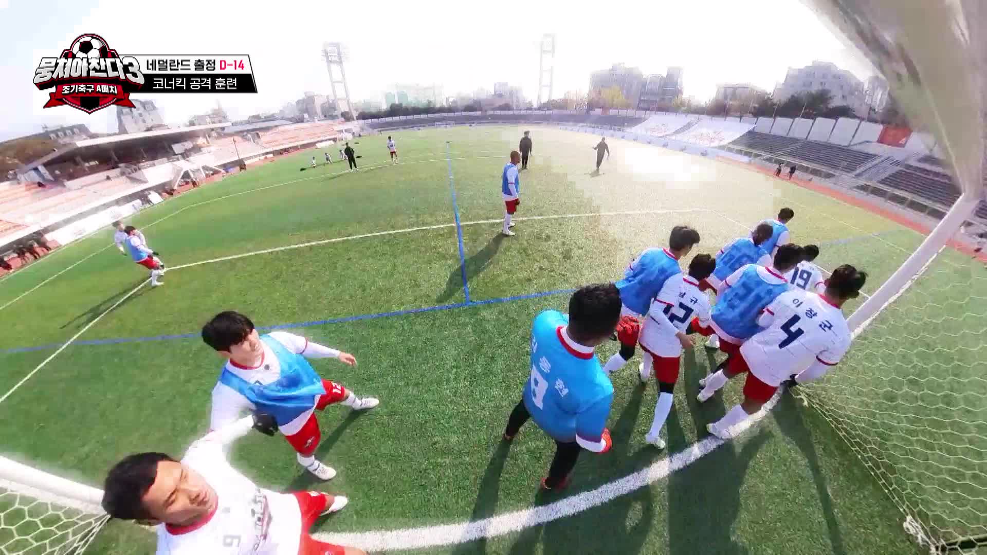 뭉쳐야 찬다3 12회