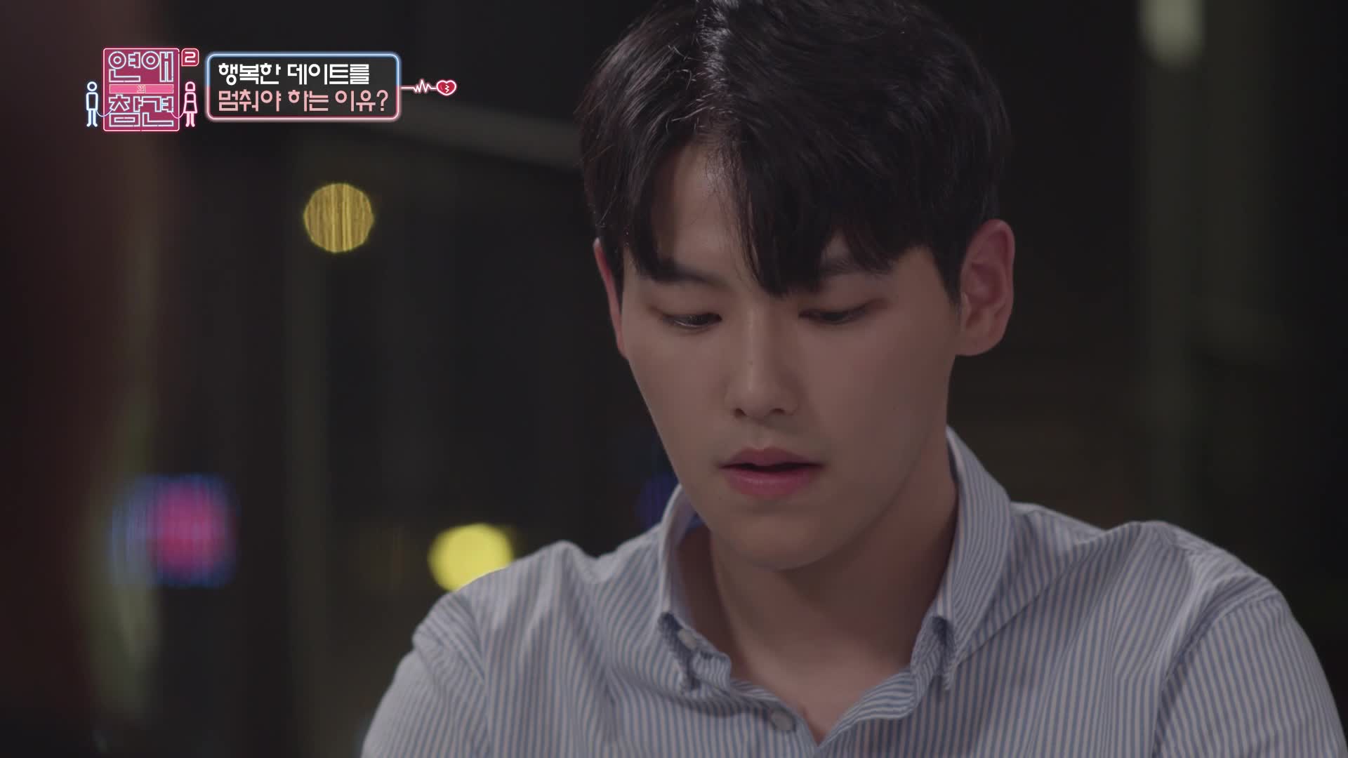 연애의 참견 2 48회