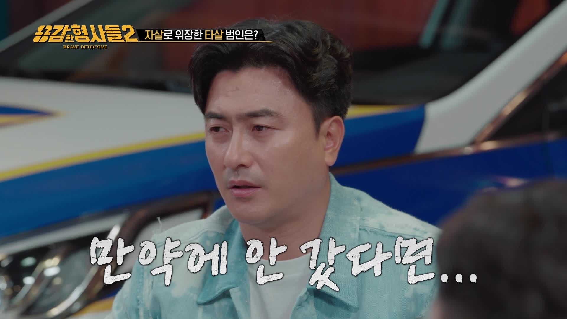 <자살 위장 방화 살인사건> <충주 주점 살인사건>