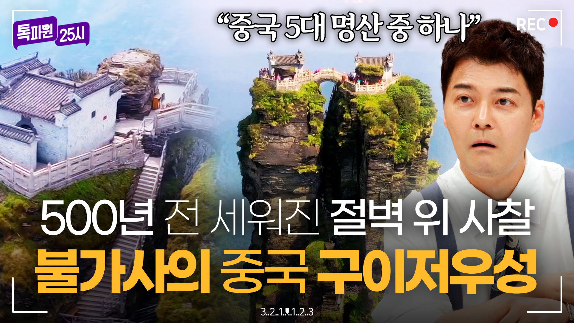 상하이부터 요즘 뜨는 곳까지! 중국 여행 완전정복