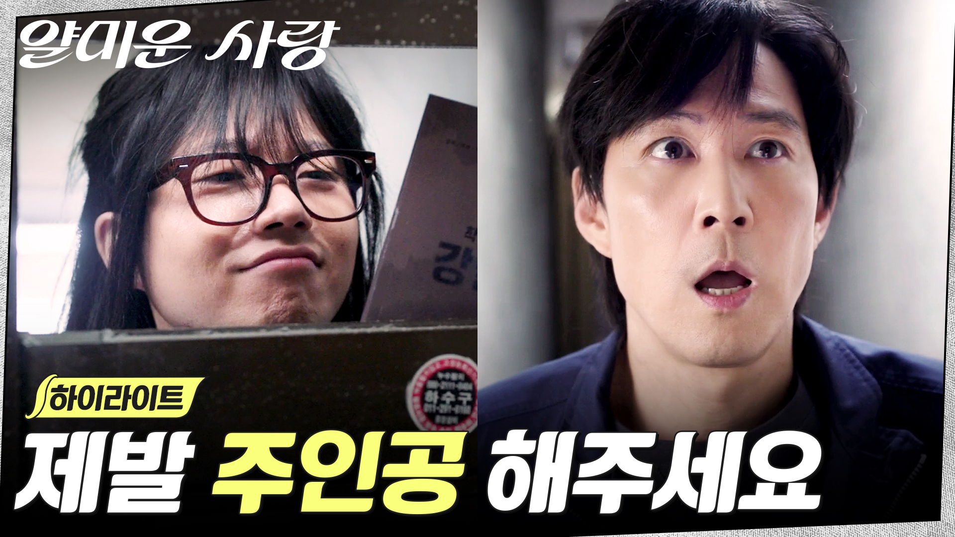 졸업영화 하나로 이정재의 인생을 바꿔준 전성우