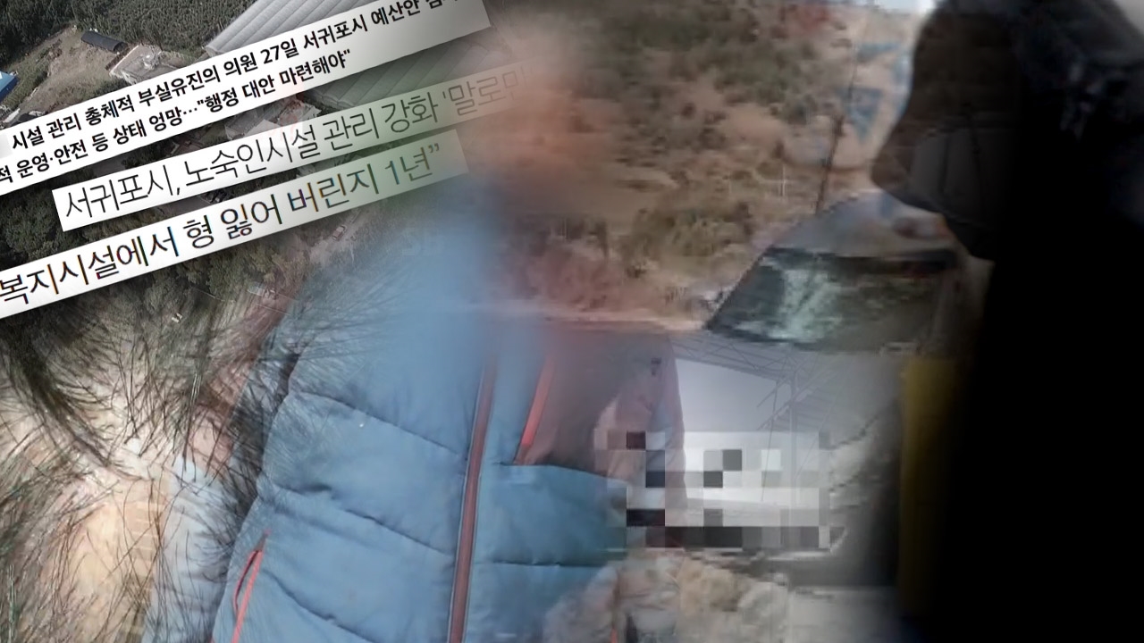 궁금한 이야기 Y 440회