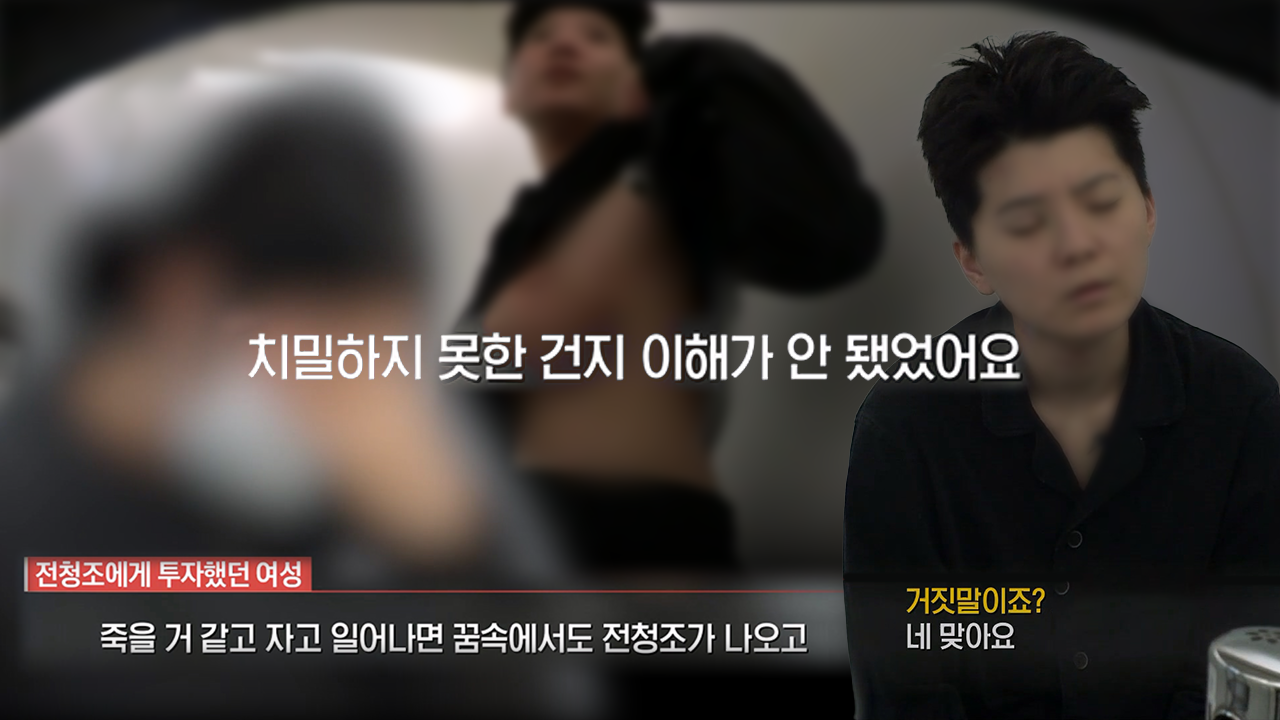 궁금한 이야기 Y 659회