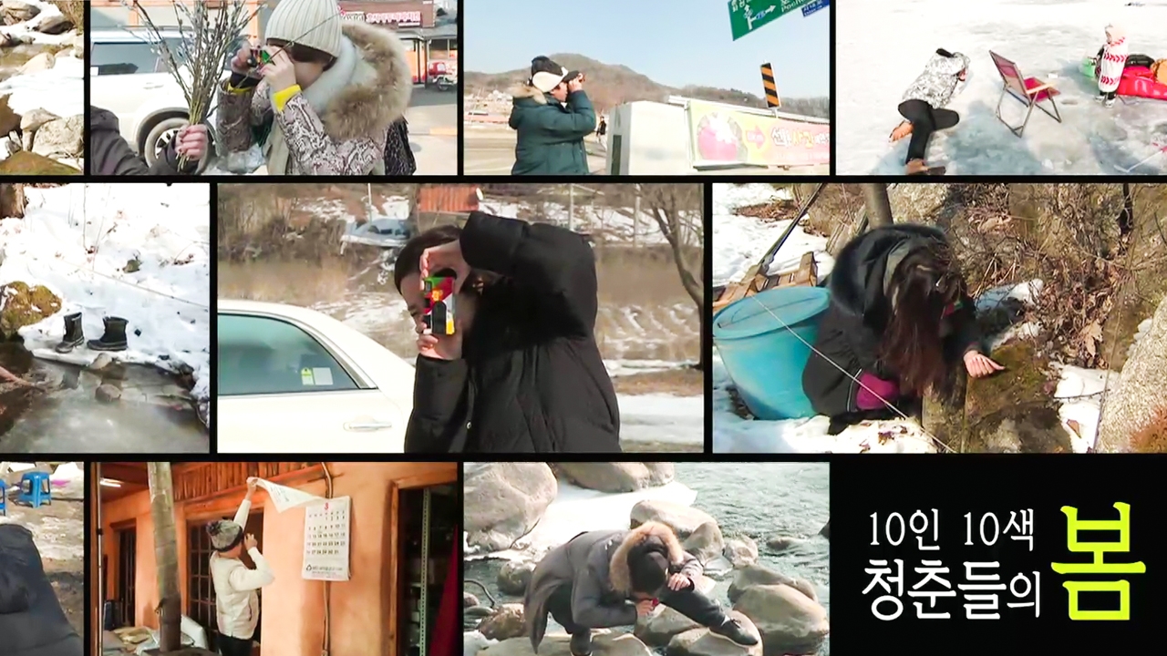 불타는 청춘 97회