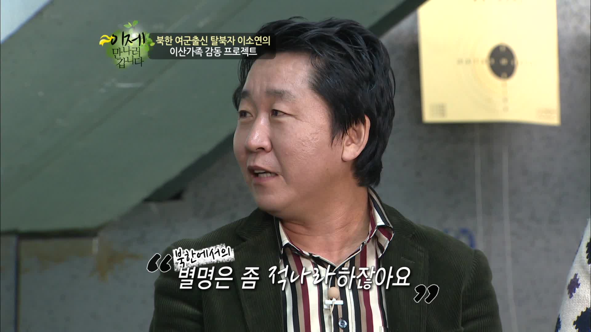 이제 만나러 갑니다 시즌1 15회