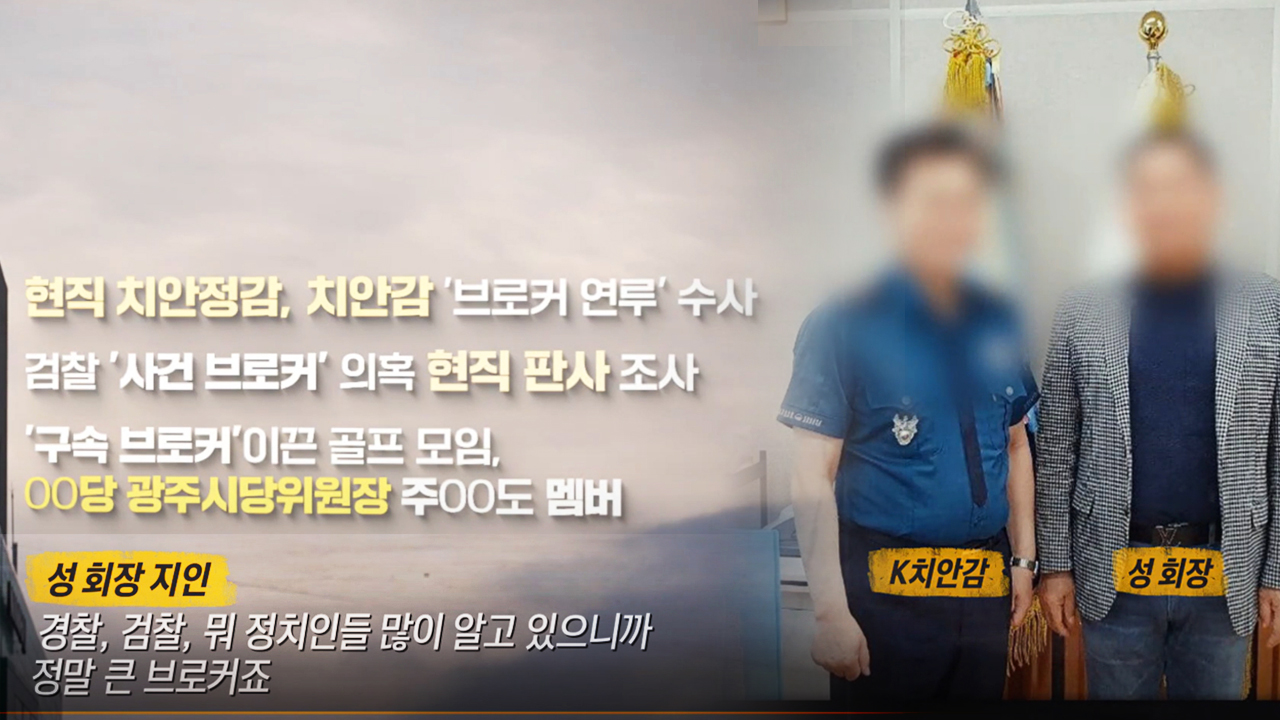 그것이 알고싶다 1380회