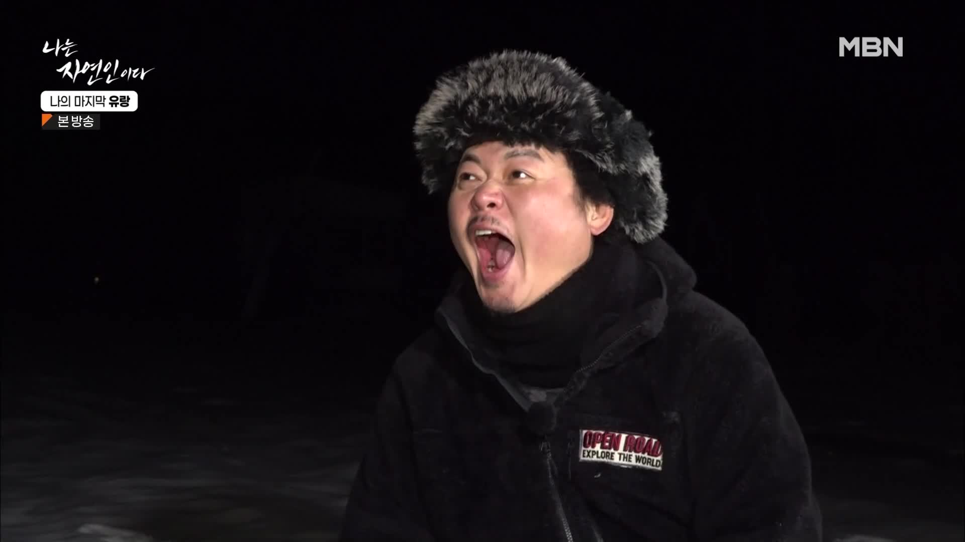 나는 자연인이다 541회