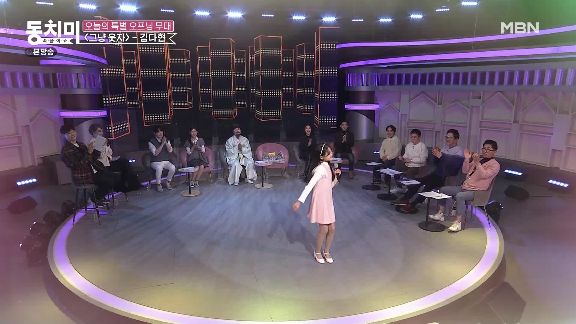 속풀이쇼 동치미 479회