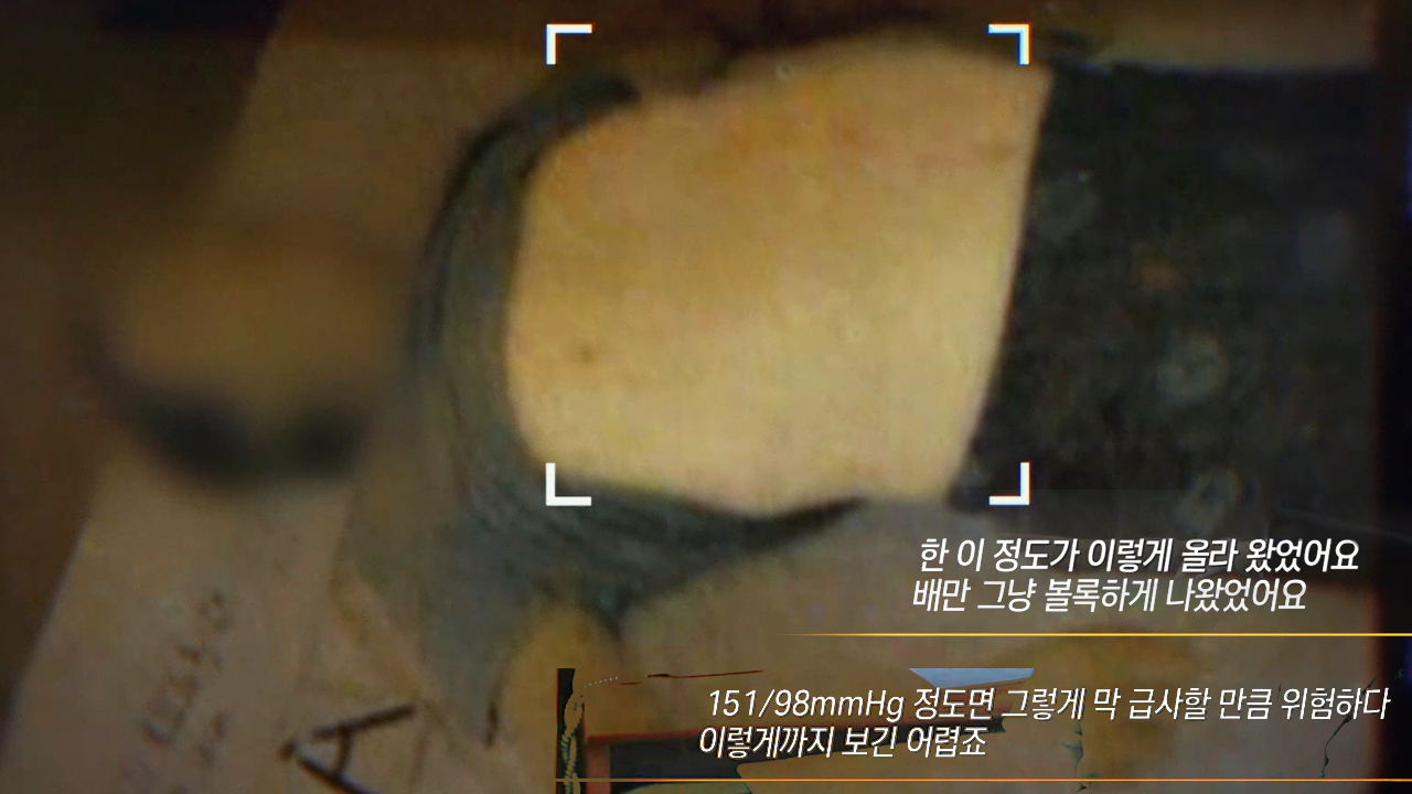 그것이 알고싶다 1363회