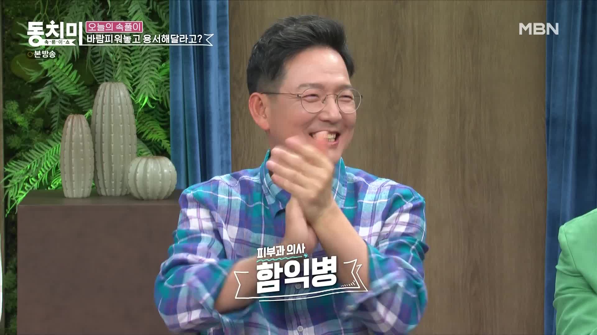 속풀이쇼 동치미 498회