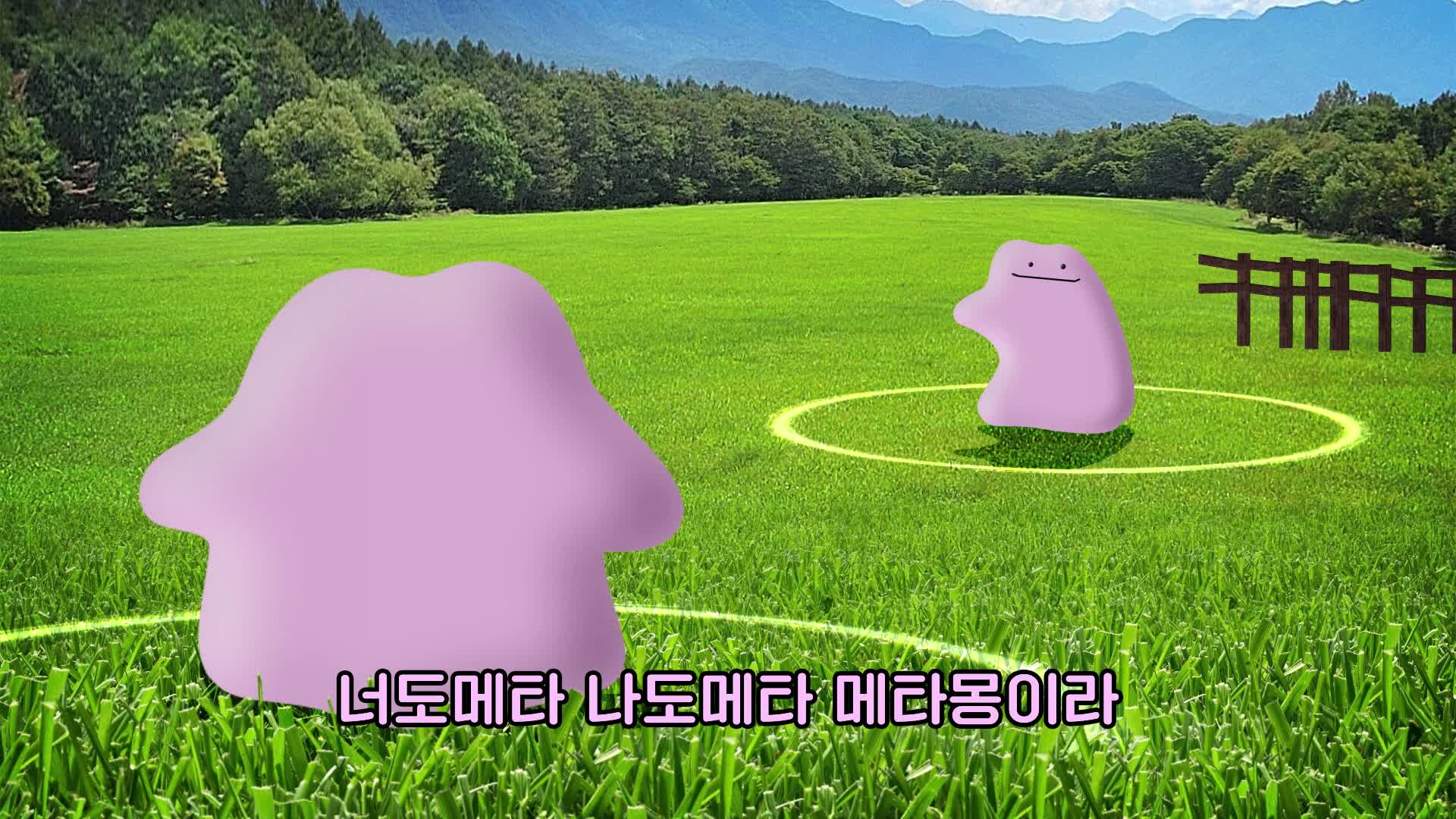 메타몽 송 -몽몽 메타몽-