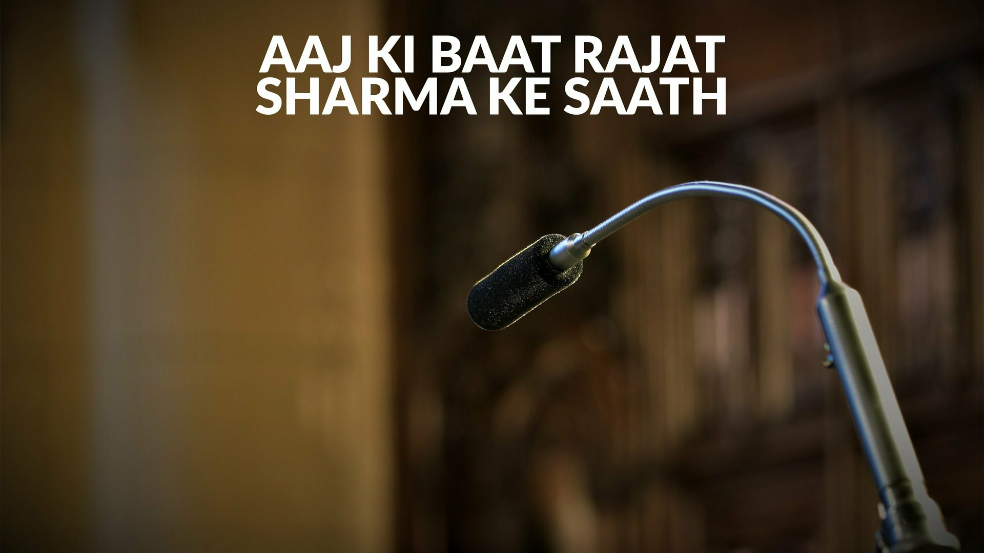 Aaj Ki Baat Rajat Sharma Ke Saath