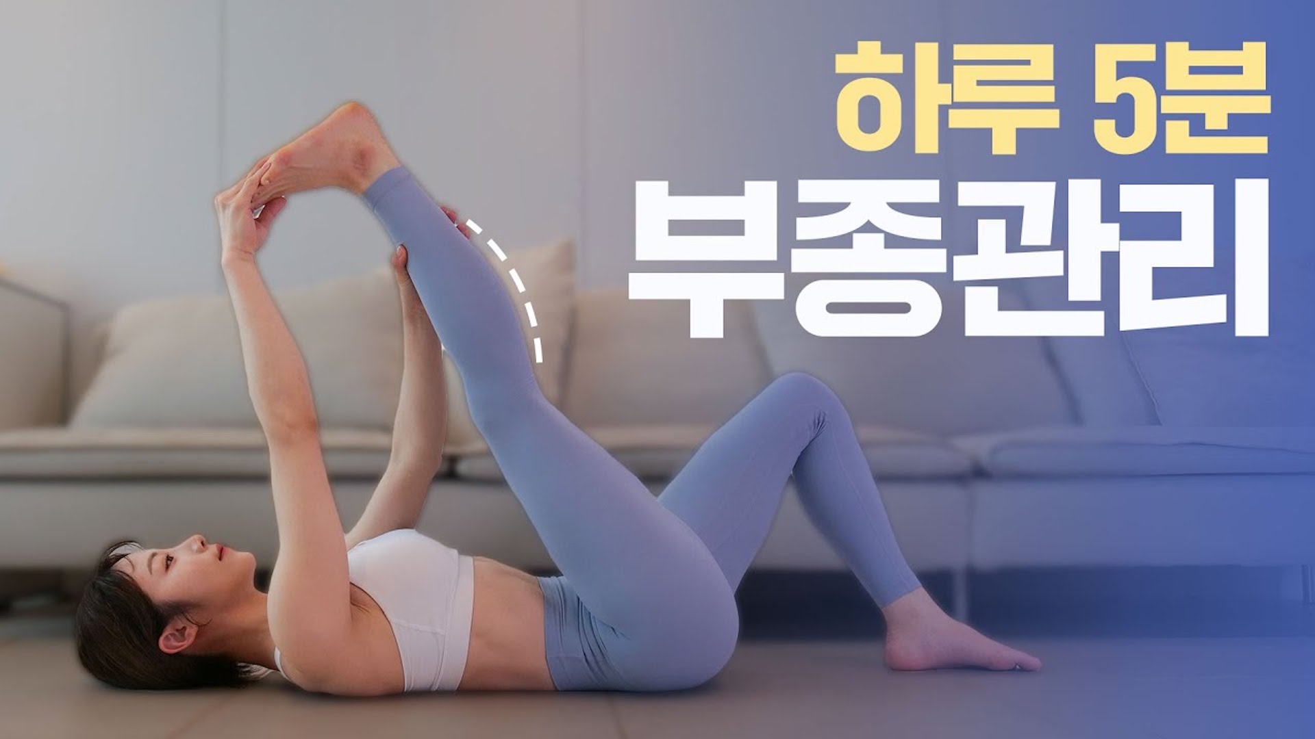 하체 부종은 이렇게 빼야합니다. (feat.하이드라건)