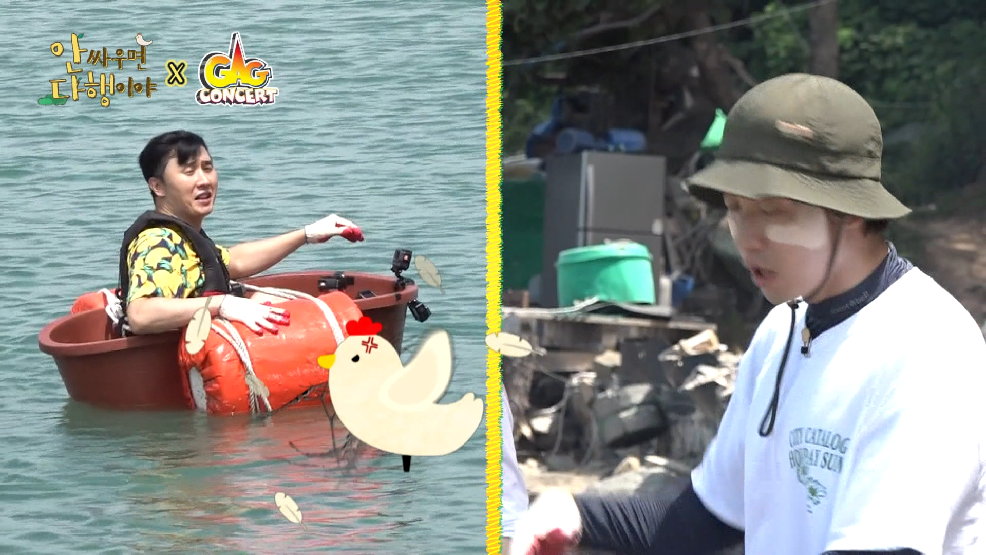 안싸우면 다행이야, 44회