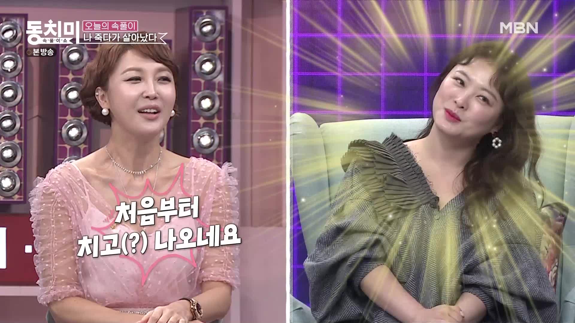 속풀이쇼 동치미 483회