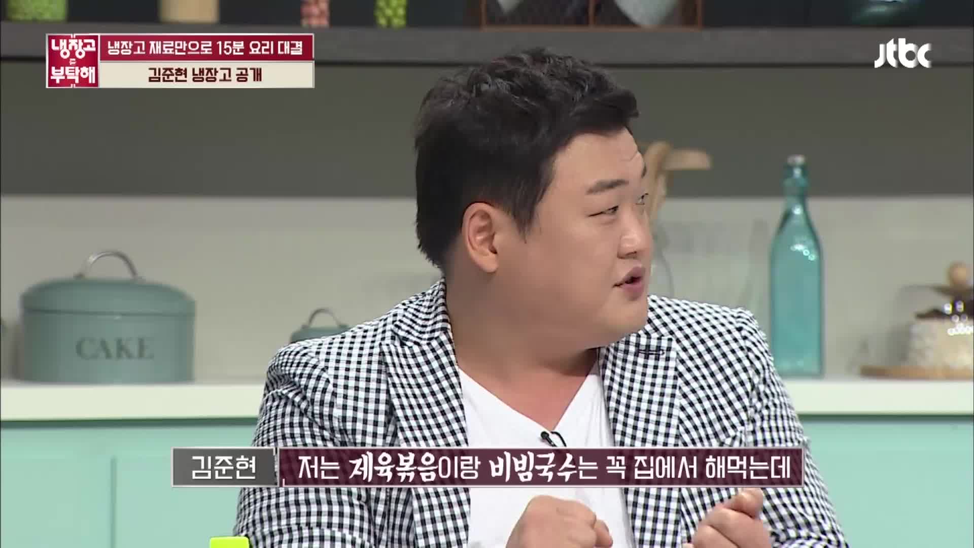 냉장고를 부탁해 89회