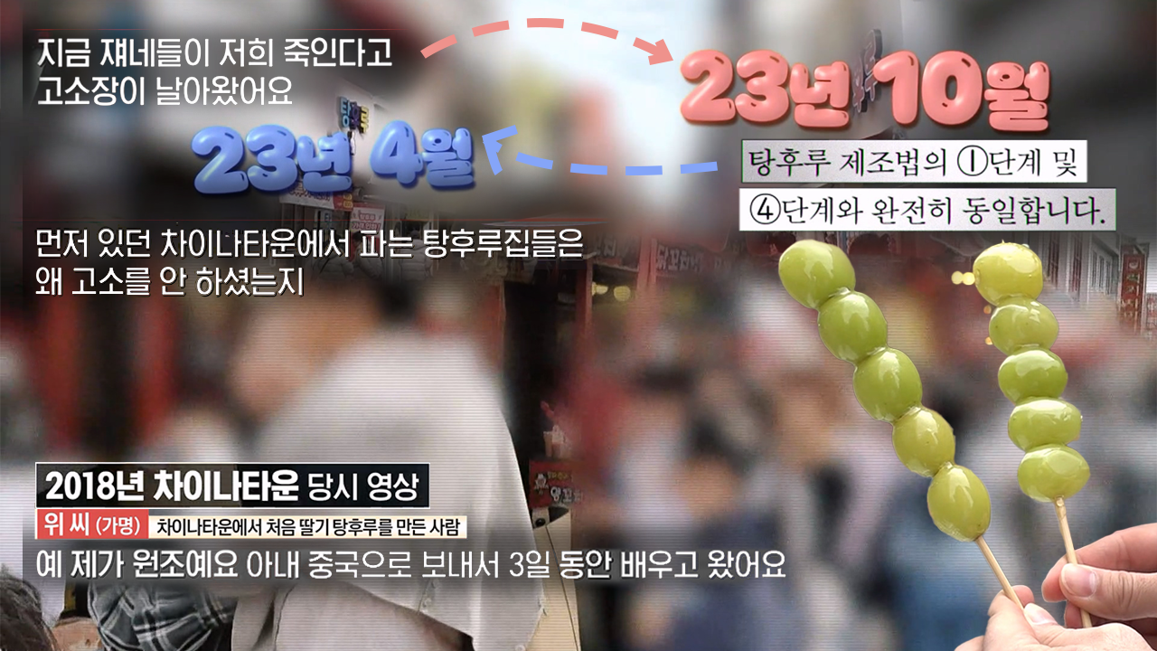 궁금한 이야기 Y 672회