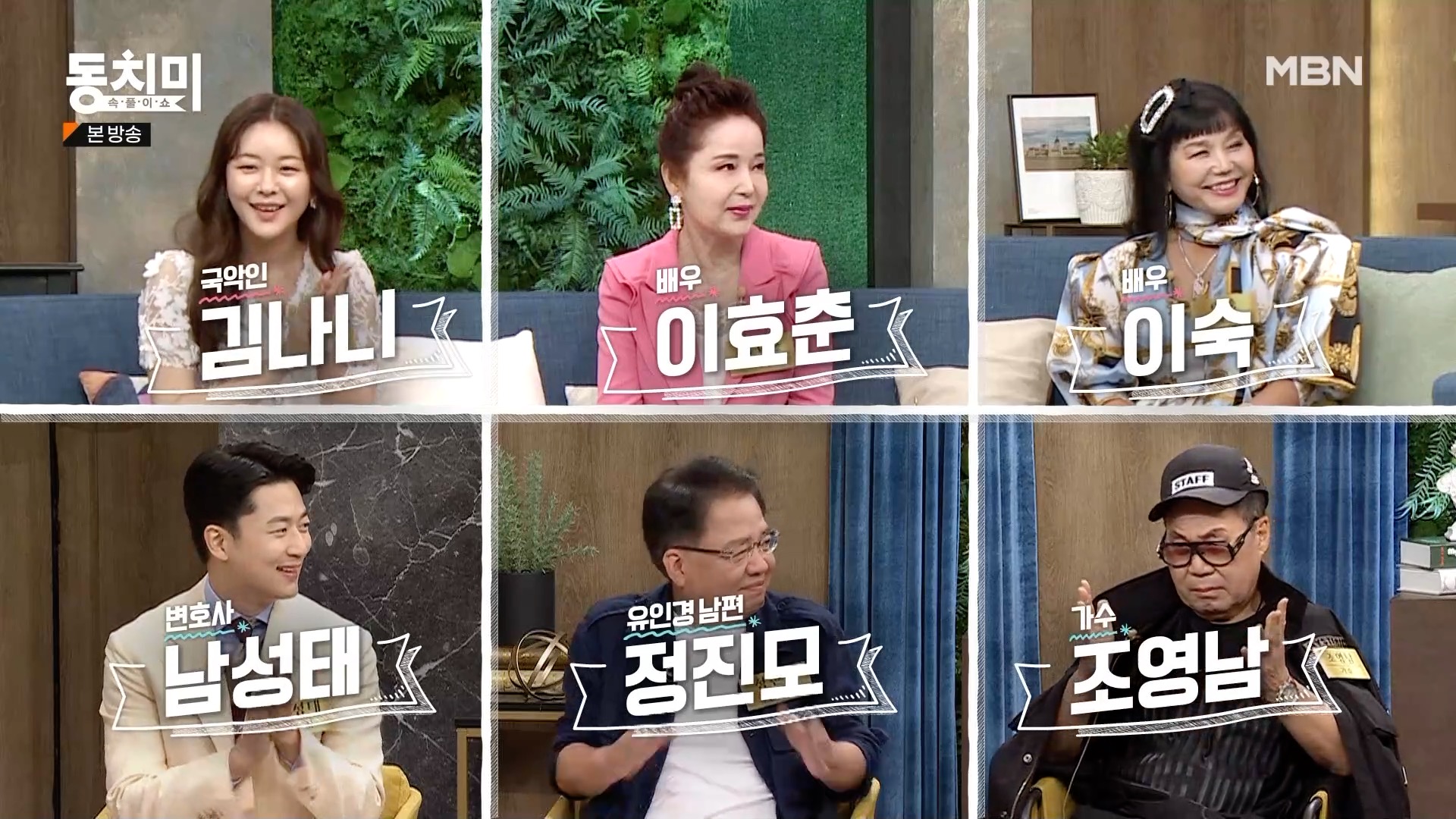 속풀이쇼 동치미 509회