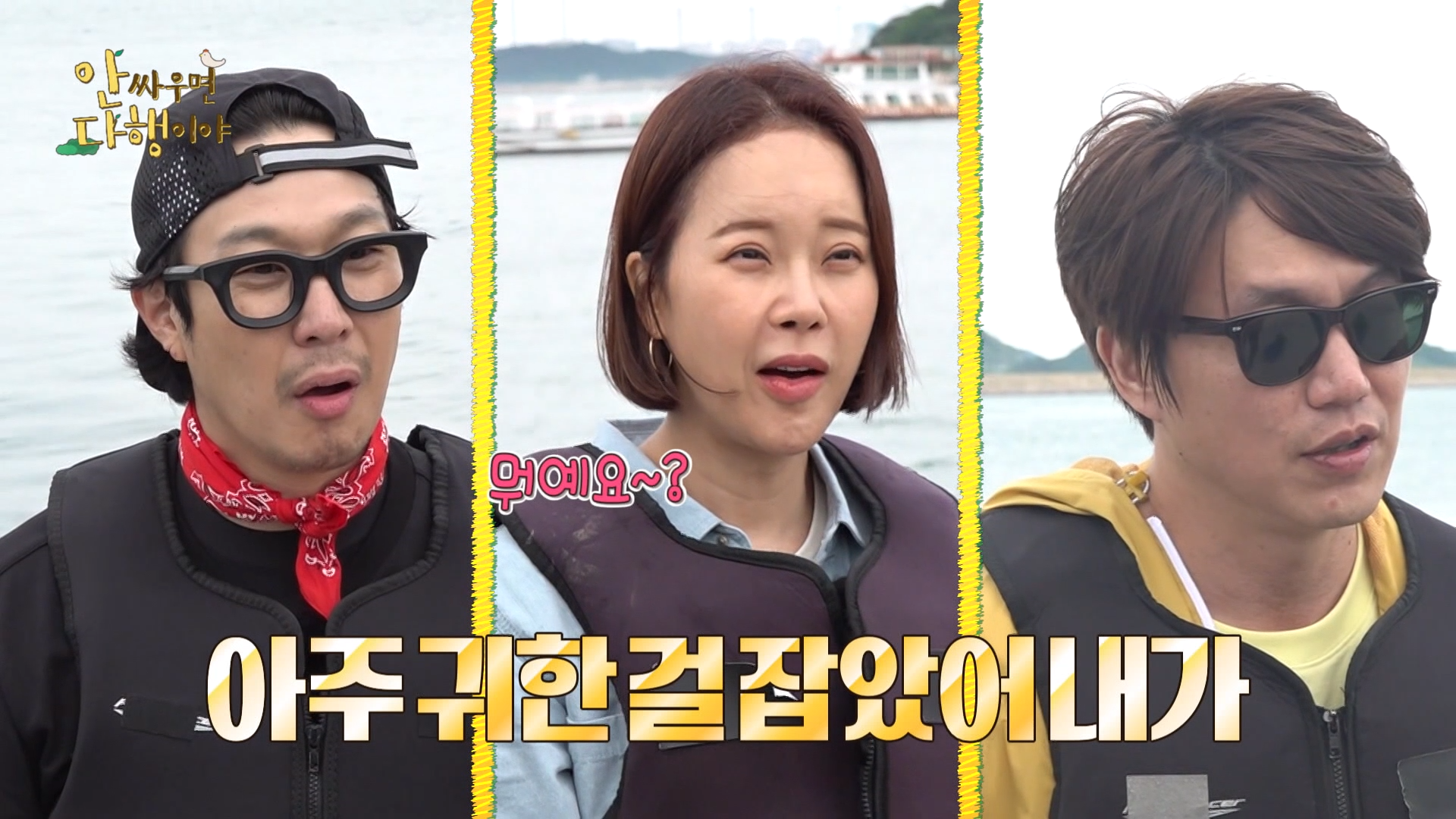 안싸우면 다행이야, 39회