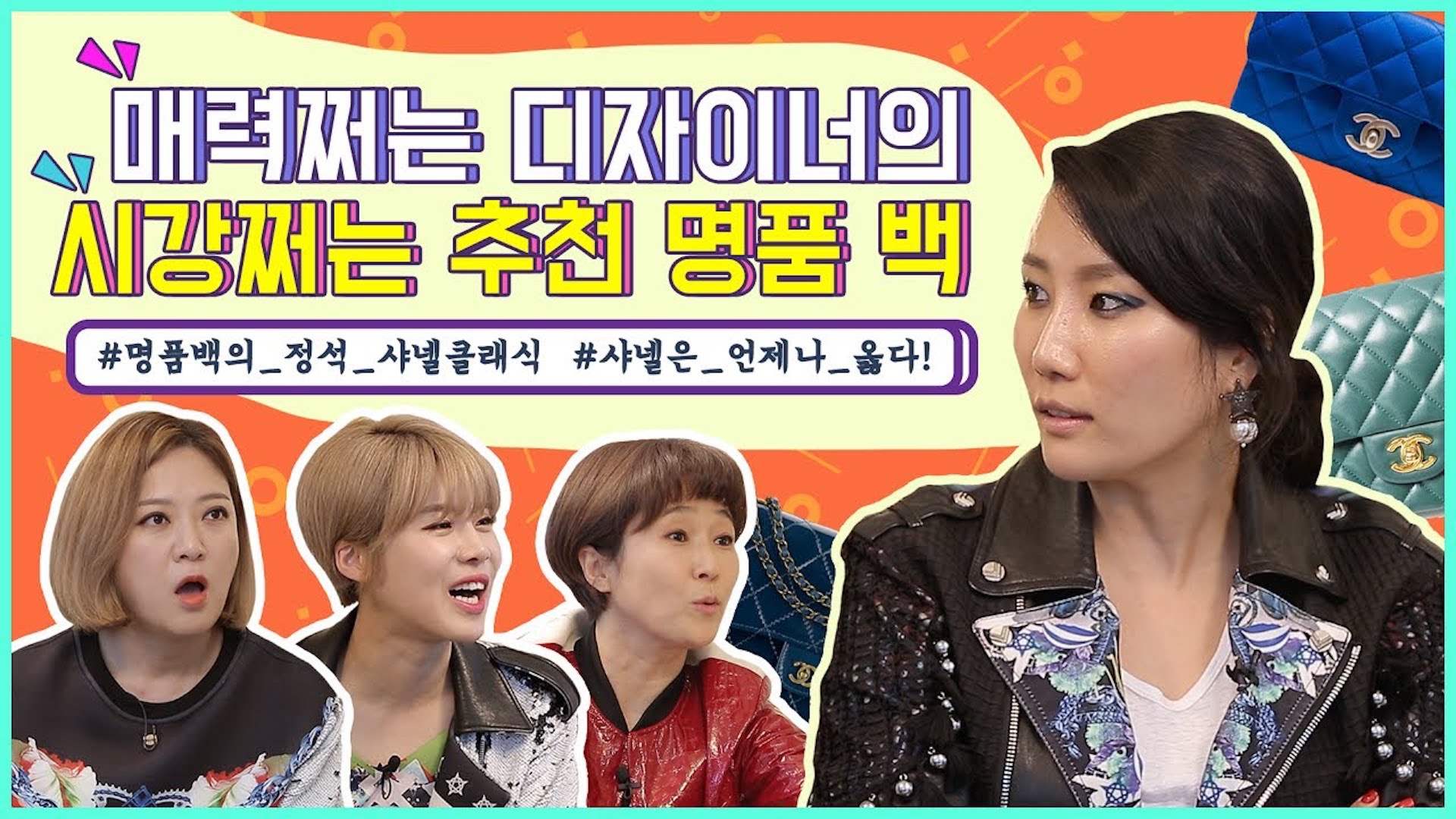 [쇼핑왕누이] 세계적인 디자이너가 추천하는 첫 명품 백.avi