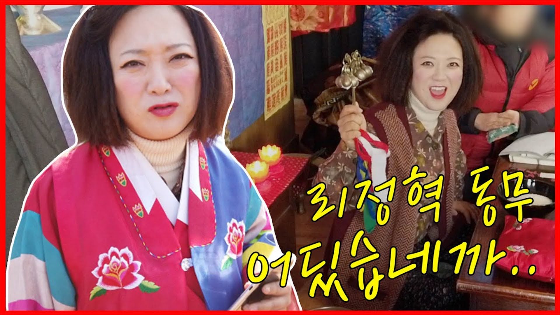 사랑의 불시착 카메오로 출연하고 왔습네다 l 숙이로그