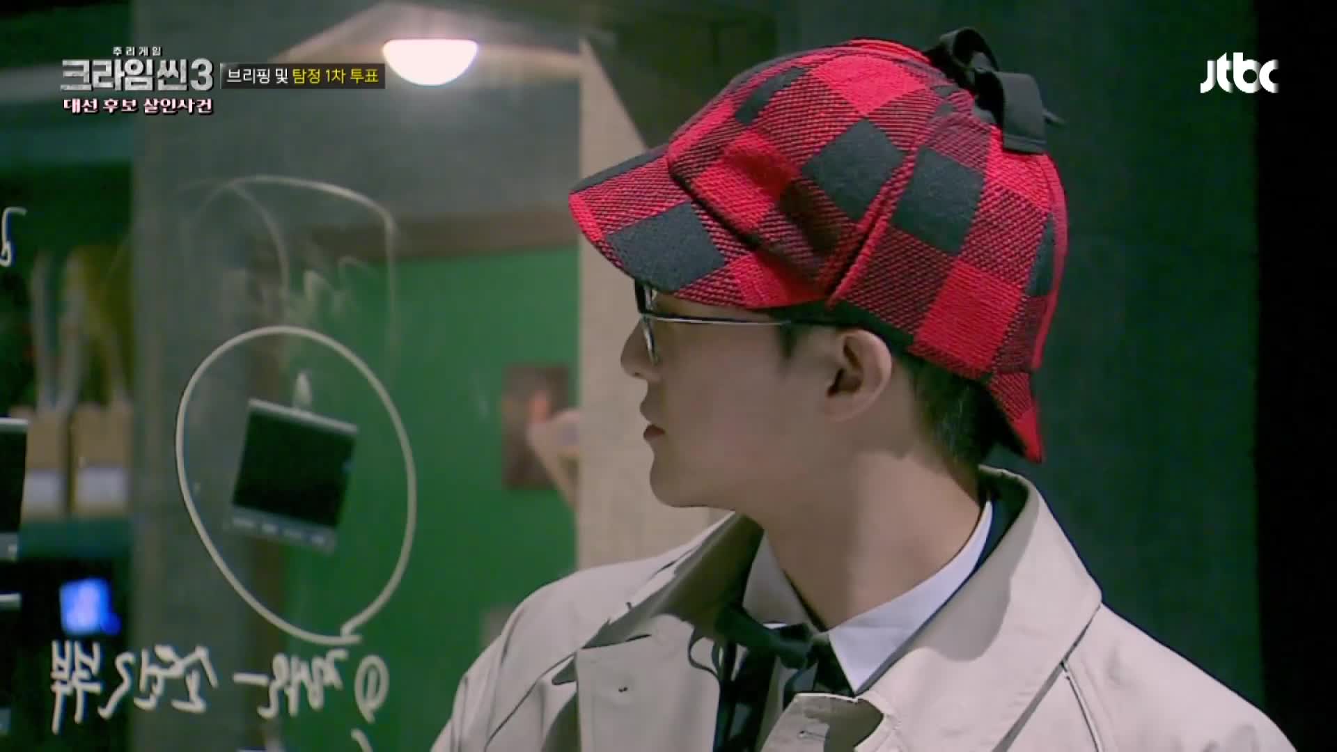 크라임씬 3 1회