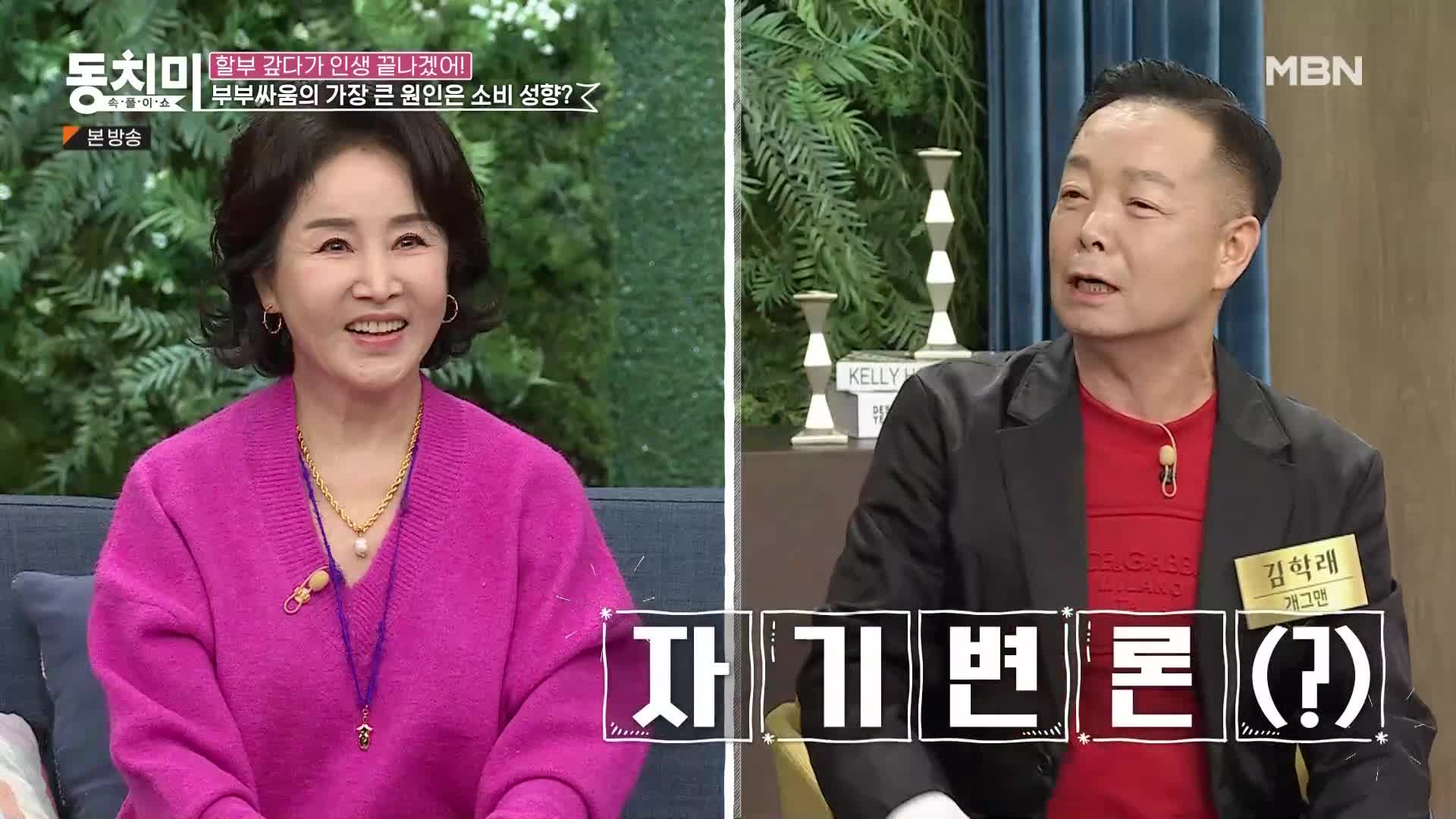 속풀이쇼 동치미 525회