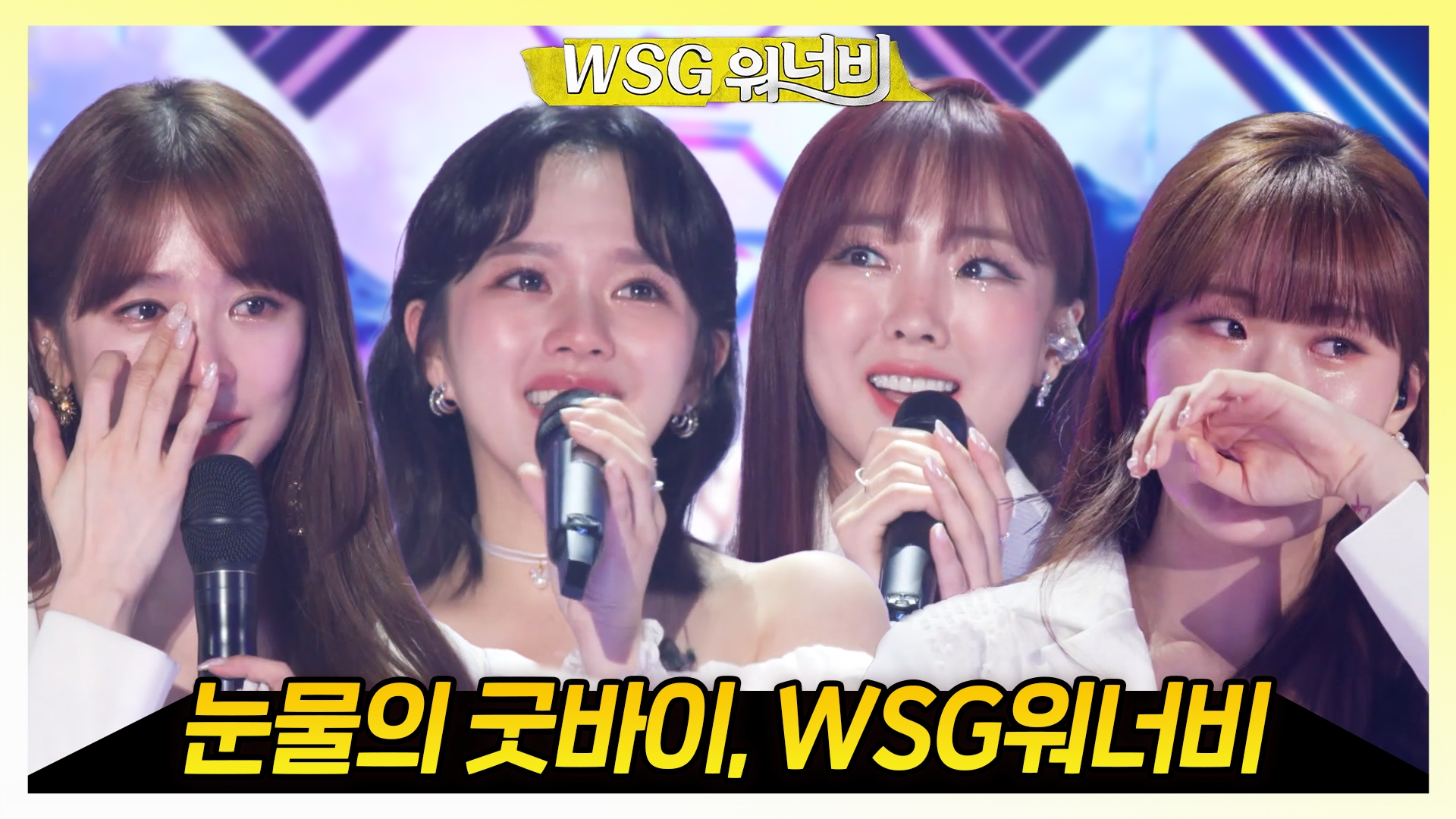 놀면 뭐하니?, 149회