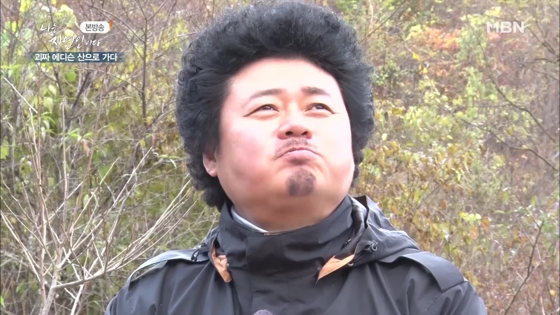 나는 자연인이다 322회