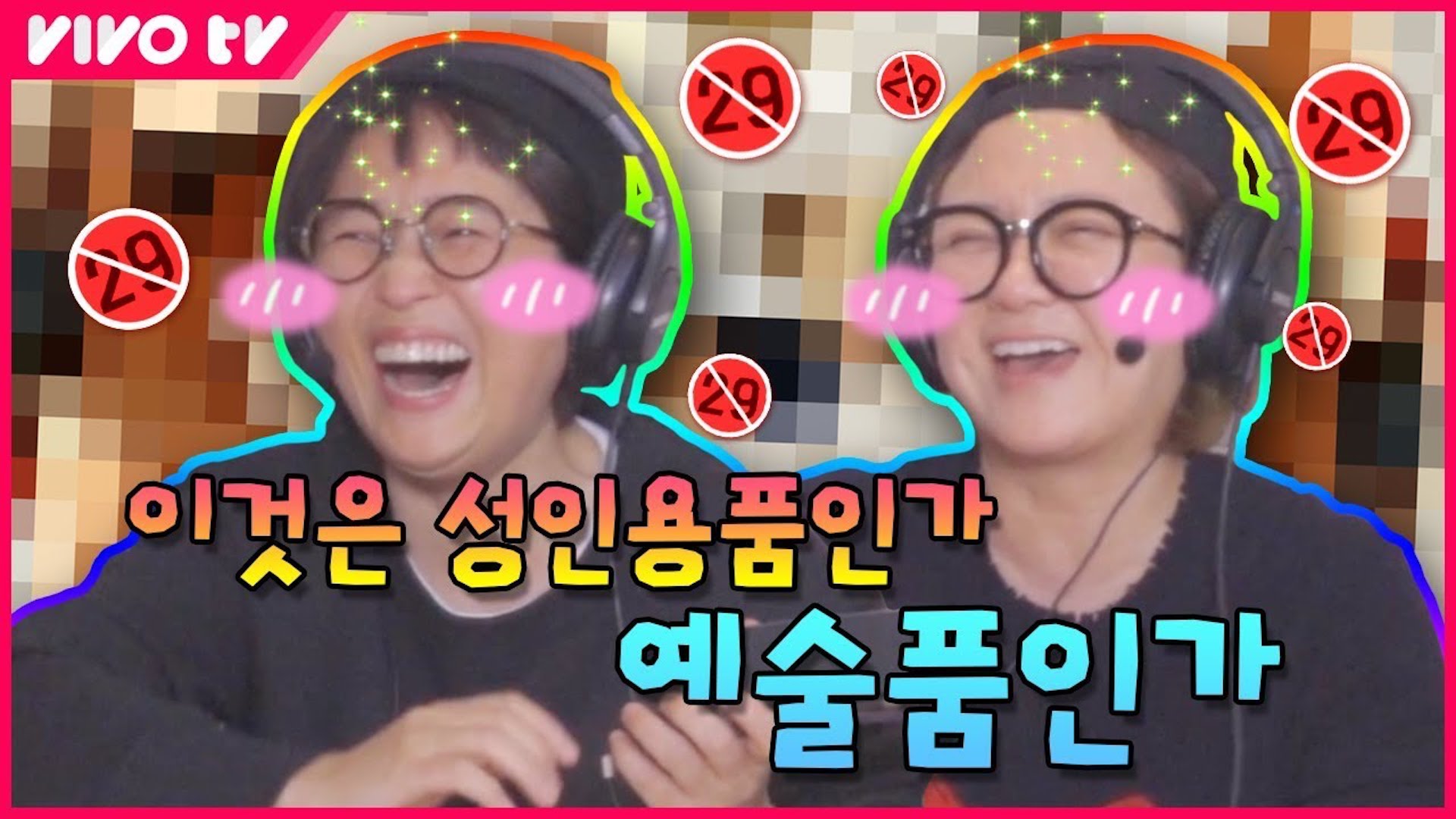 [행운의 보이스피싱] 성인콘텐츠🔞만 골라듣는 청취자 친구 낚기📞 | 송은