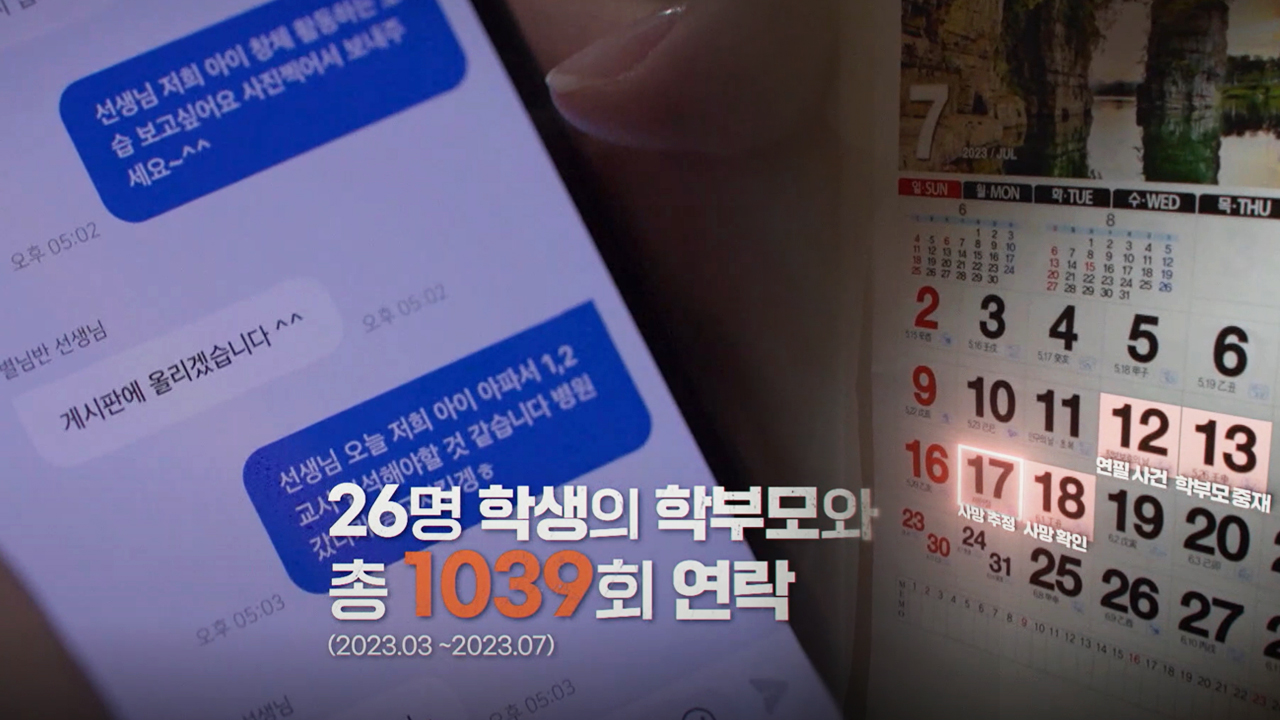 그것이 알고싶다 1379회