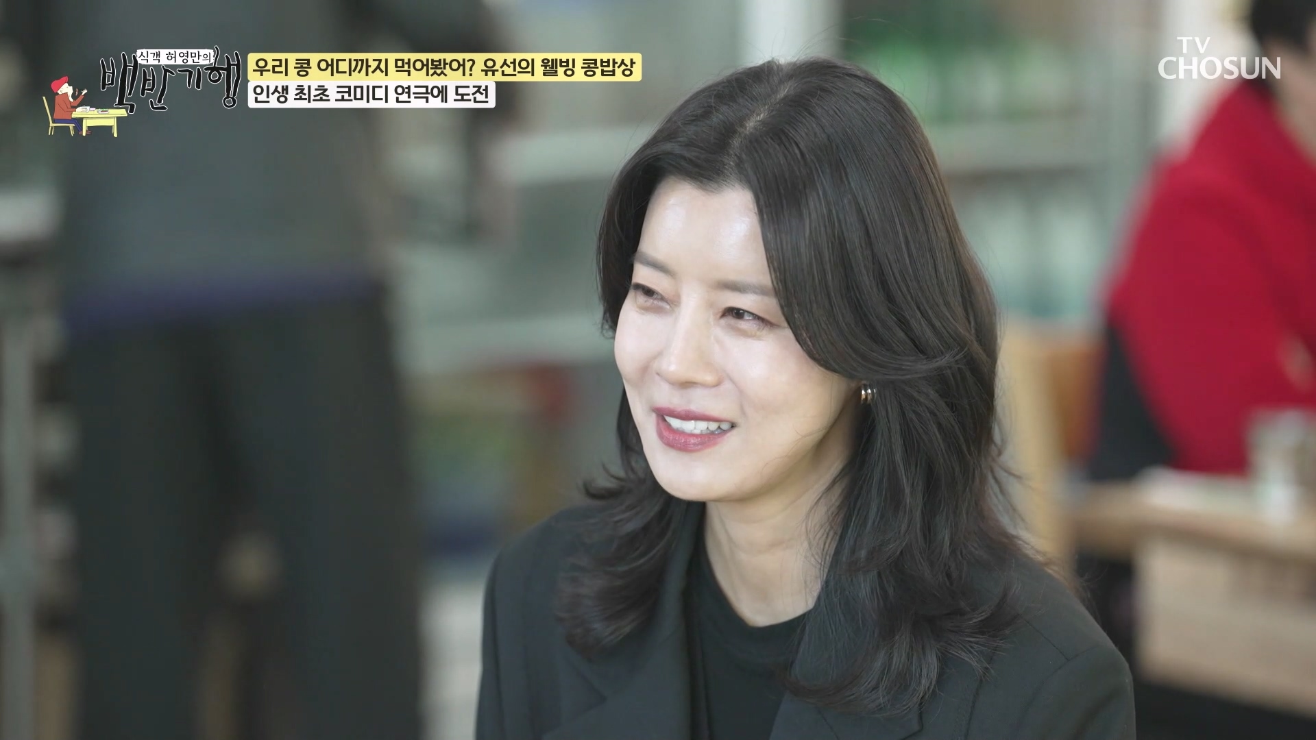 식객 허영만의 백반기행 324회